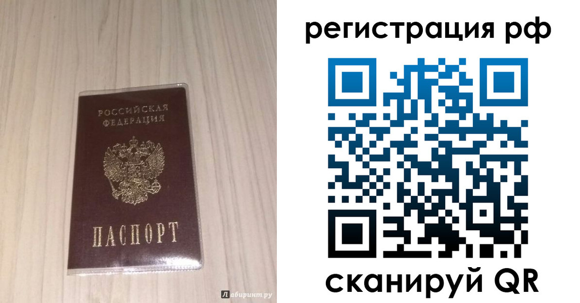 прописка 2025 в Кировграде