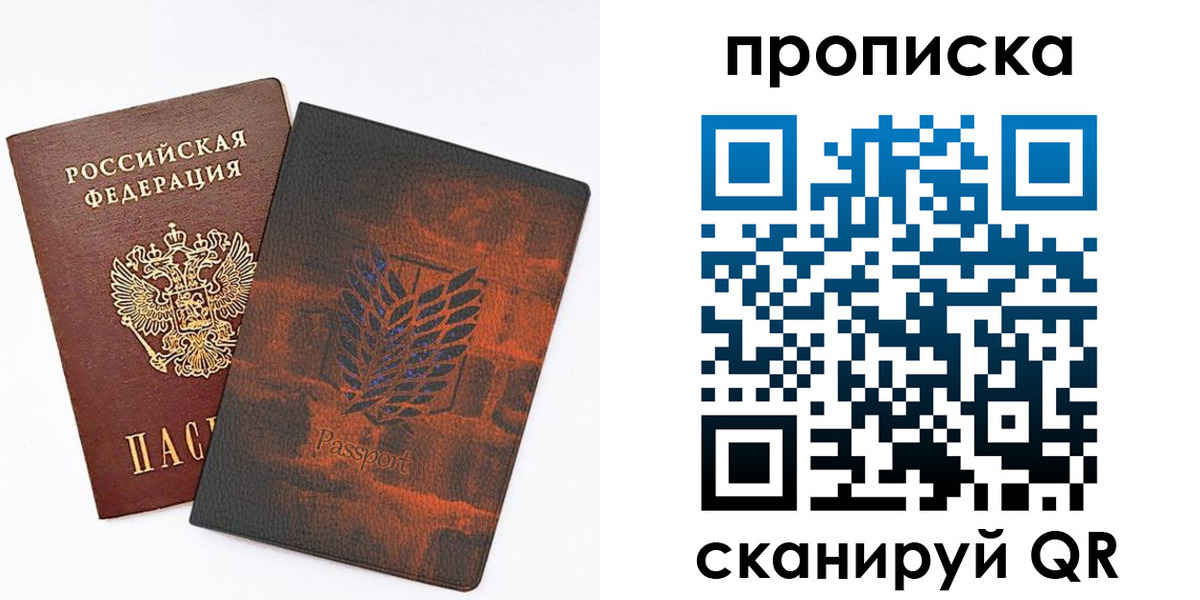 прописка регистрация в Кировграде