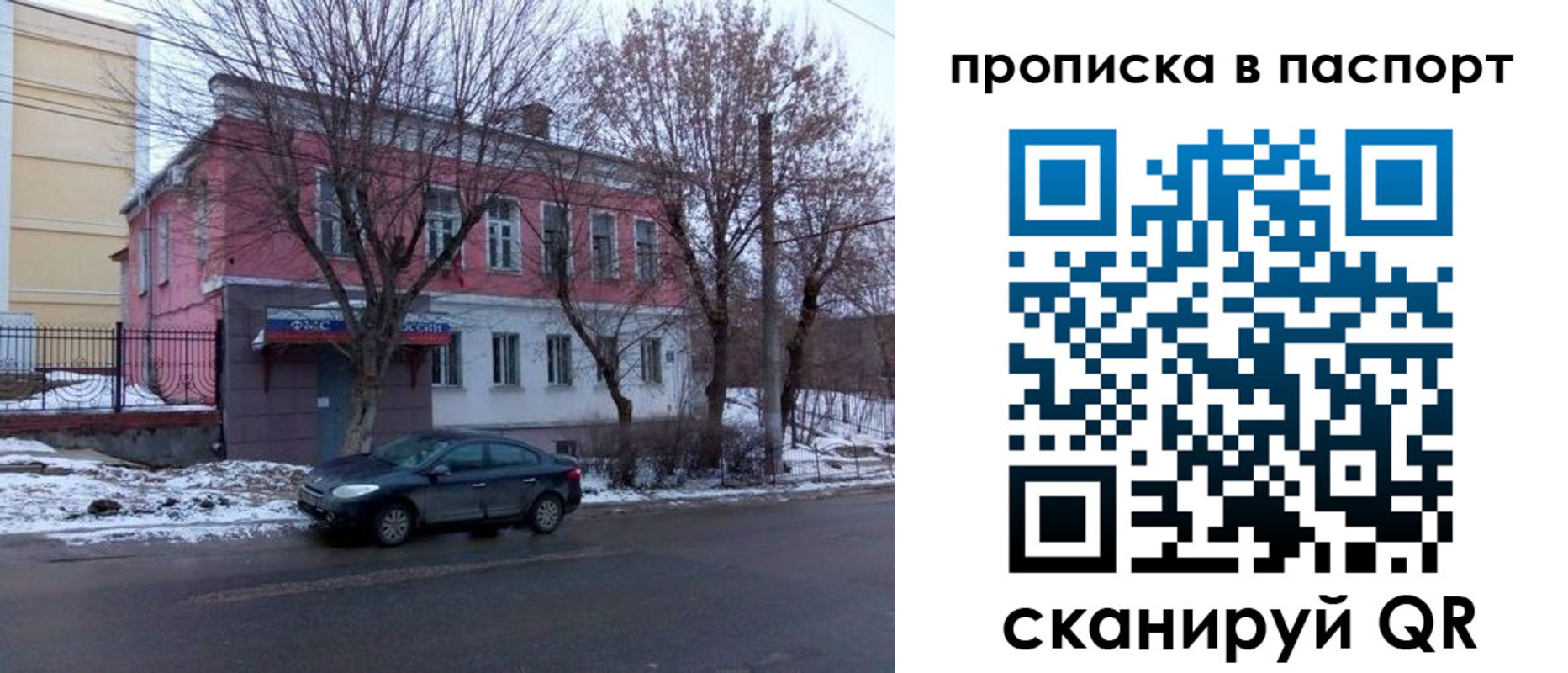 временная регистрация в Кировграде