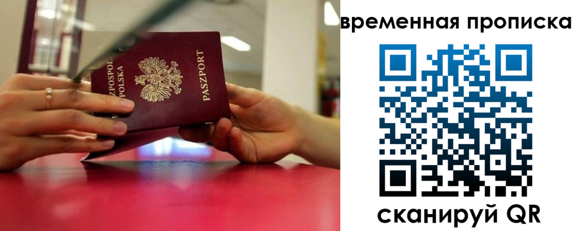 прописка регистрация в Кировграде