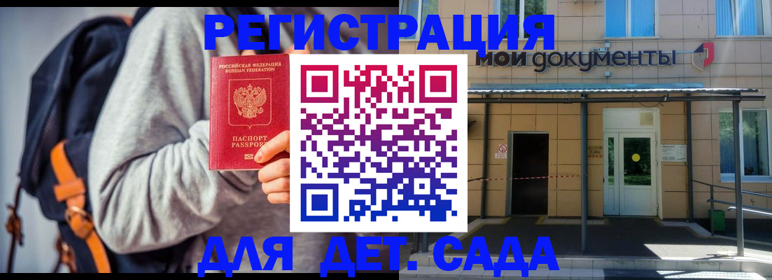 прописка для работы в Кировграде
