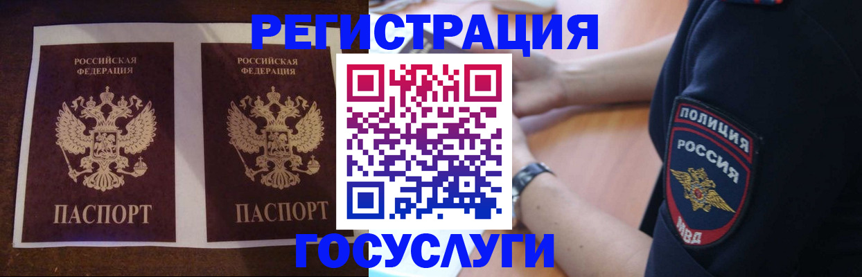 временная регистрация законно в Кировграде