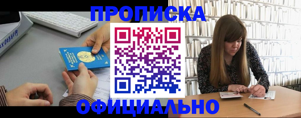 временная регистрация гарантия в Кировграде