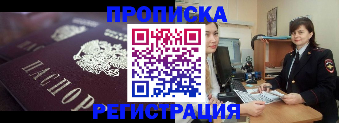 прописка от собственника в Кировграде