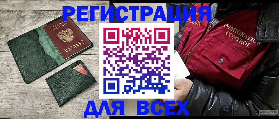 временная регистрация купить в Кировграде