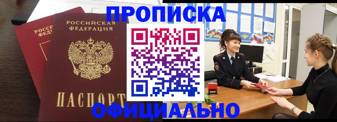 временная регистрация законно в Кировграде