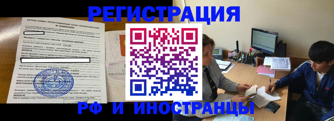 прописка 2025 в Кировграде